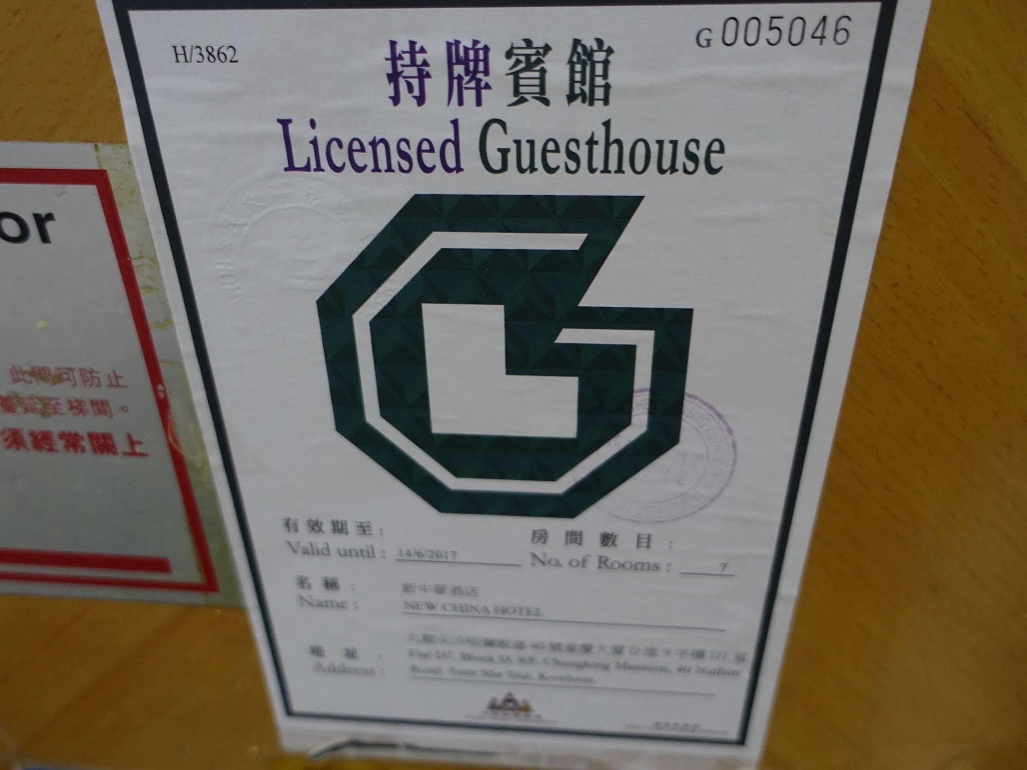 New China Guesthouse Hong Kong Exterior photo